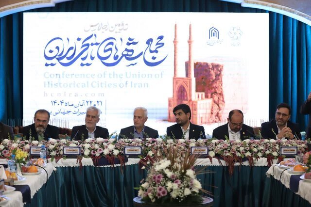 پیوستن ۲۱ شهر جدید به مجمع شهرهای تاریخی ایران پیوستن ۲۱ شهر جدید به مجمع شهرهای تاریخی ایران
