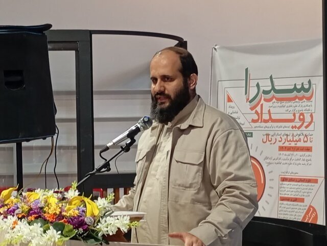 رویداد «سدرا» در یاسوج پایان یافت