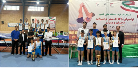 درخشش تیم ژیمناستیک چهارمحال و بختیاری درمسابقات ترامپولین باشگاه‌های کشور