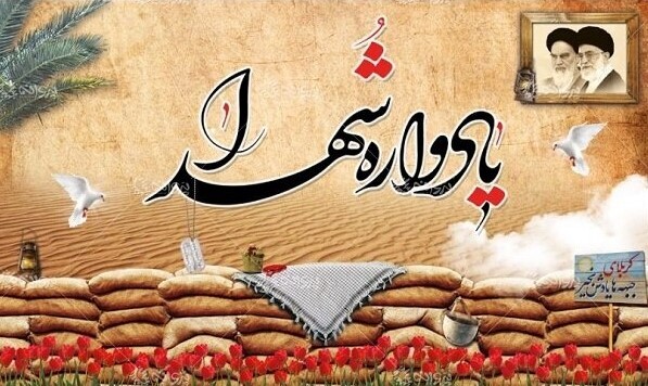 گرامیداشت سالروز شهادت جمعی از اهالی روستای گرده رش در میاندوآب گرامیداشت سالروز شهادت جمعی از اهالی روستای گرده رش در میاندوآب