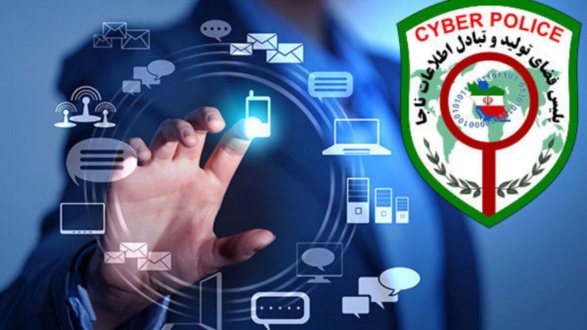کاهش جرائم سایبری در خوزستان کاهش جرائم سایبری در خوزستان