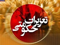 جریمه شرکت متخلف برای انجام ندادن تعهد ارزی در اهواز