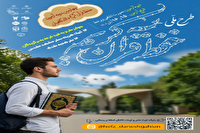 آزمون حفظ قرآن کریم دانشگاهیان در کرمان