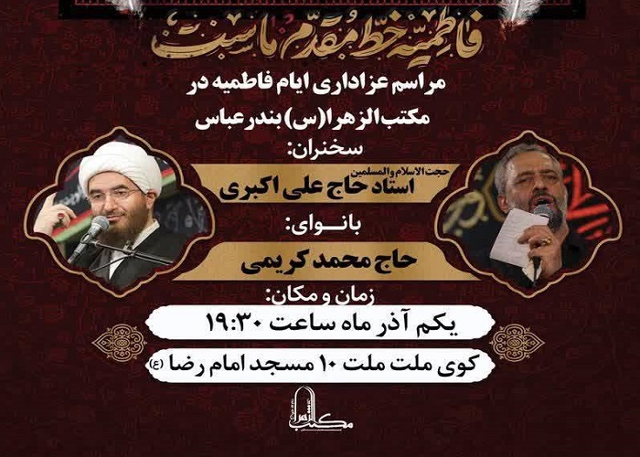 سیاهپوش شدن شهر بندرعباس به مناسبت ایام فاطمیه سیاهپوش شدن شهر بندرعباس به مناسبت ایام فاطمیه