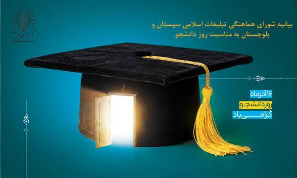 دانشجویان ذخیره و ثروت عظیم کشور دانشجویان ذخیره و ثروت عظیم کشور