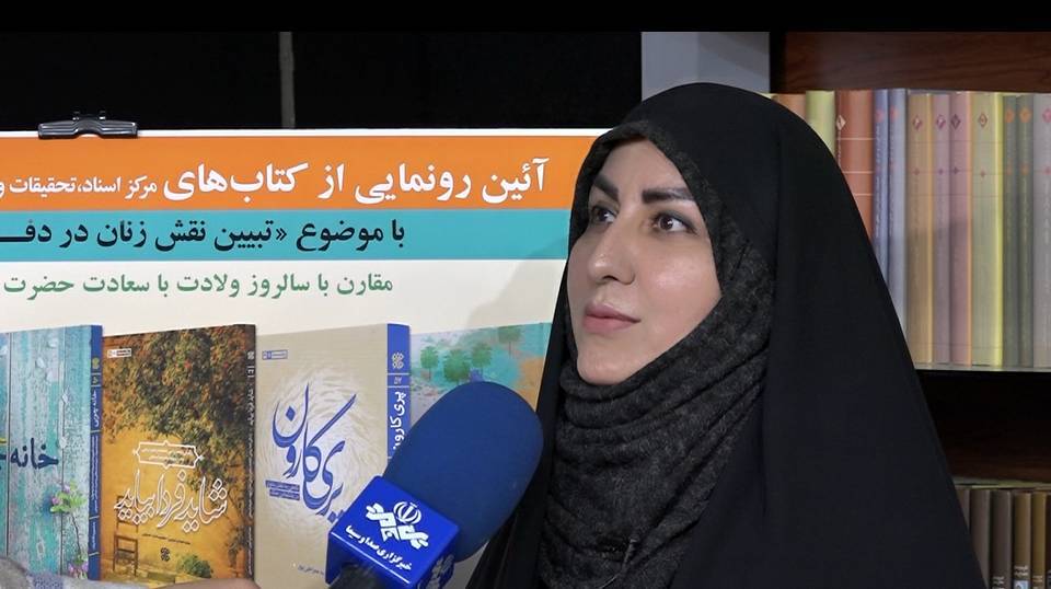 روایتی داستانی از پشتیبانی بانوان در دفاع مقدس در یک کتاب