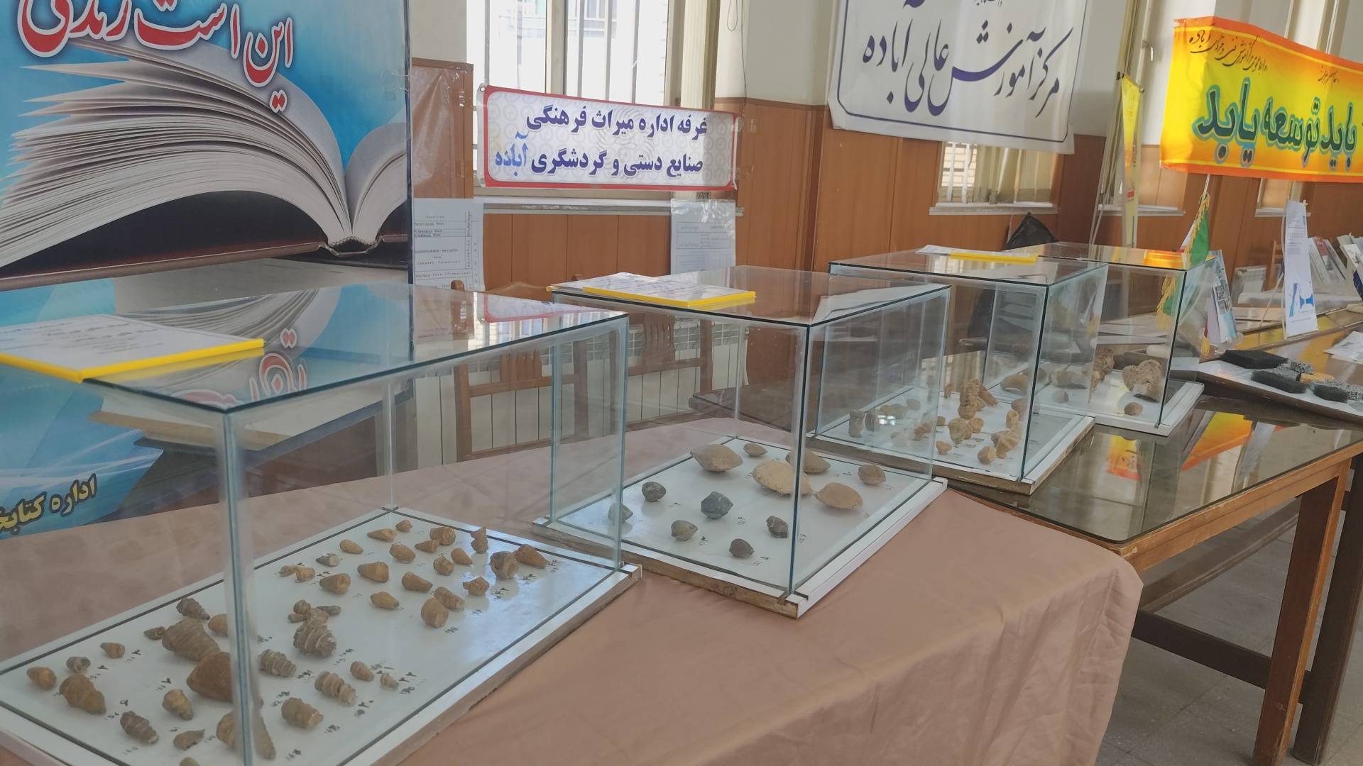 نمایش تولیدات پژوهشی و دستاوردهای علمی در آباده نمایش تولیدات پژوهشی و دستاوردهای علمی در آباده