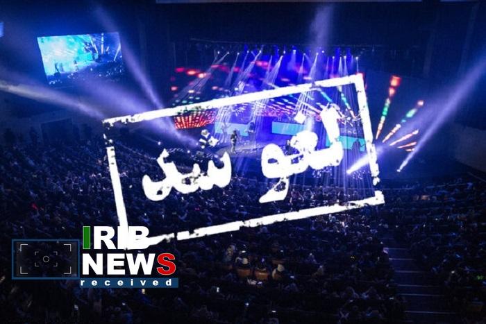 پیشگیری از آنفلوانزا و لغو جنگ‌های شبانه و کنسرت‌ها