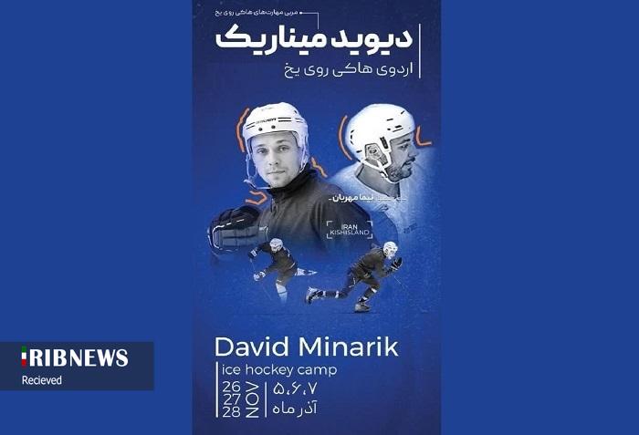 آغاز اردوی تمرینی هاکی بازان کشور به میزبانی کیش