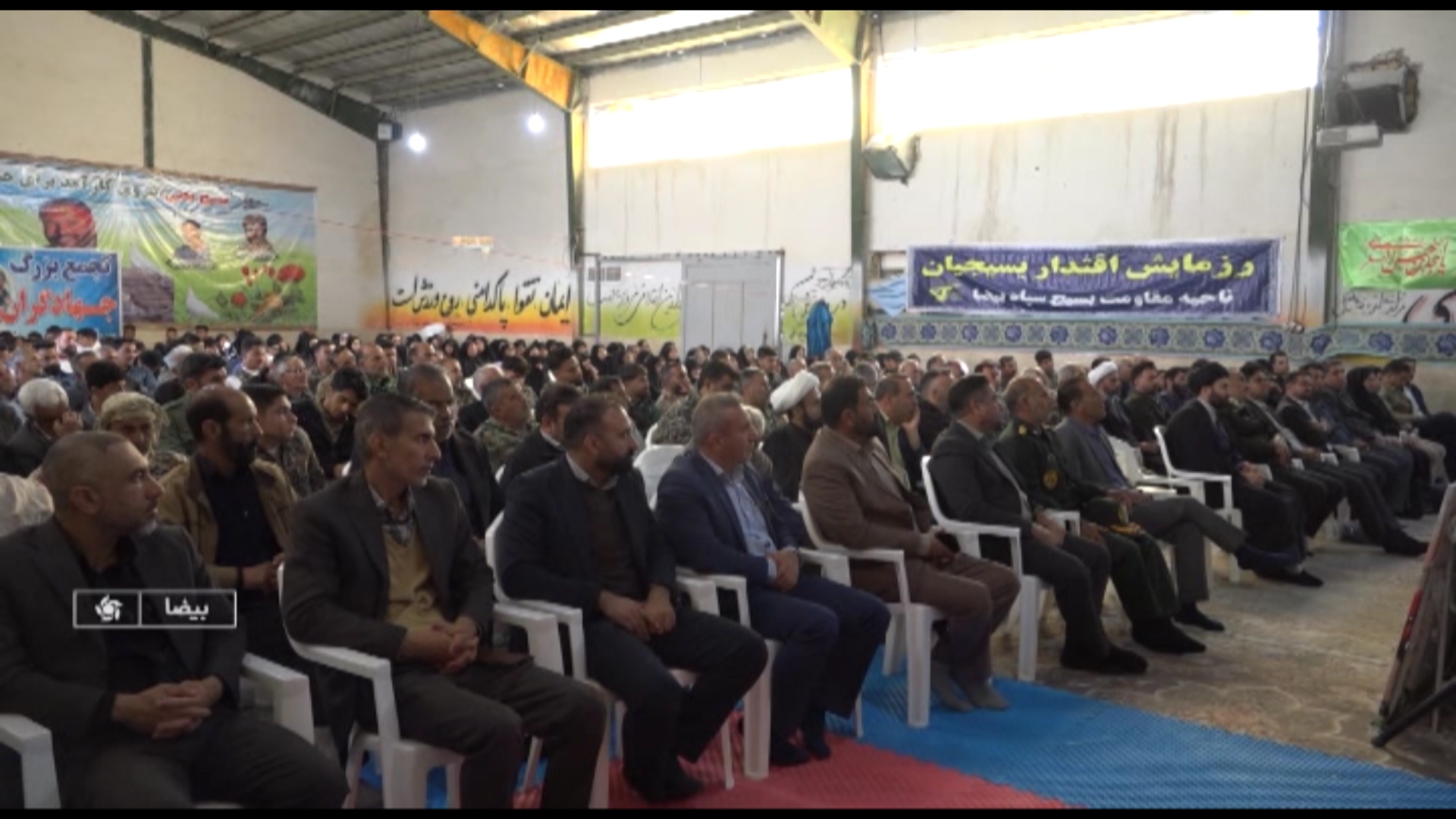 تجلیل از ۳۰۰ بسیجی در شهرستان بیضا تجلیل از ۳۰۰ بسیجی در شهرستان بیضا