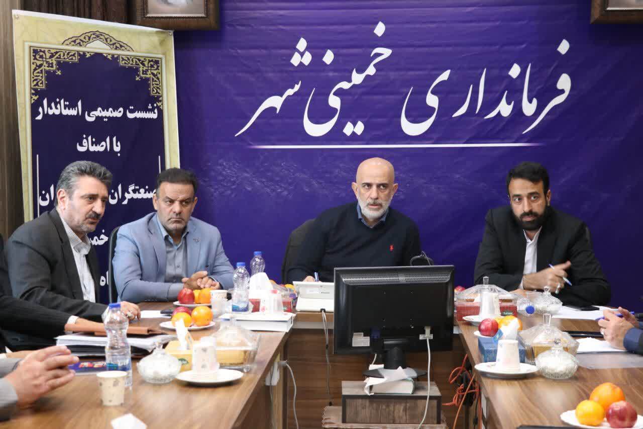 حمایت از شرکت‌های پیشران اقتصادی در خمینی‌شهر