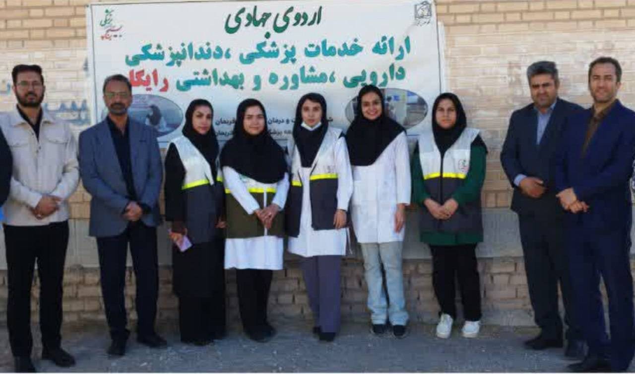 ارائه خدمات رایگان سلامت به ۱۷۰ فریمانی ارائه خدمات رایگان سلامت به ۱۷۰ فریمانی