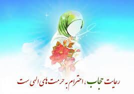 تاکید بر نقش حجاب و عفاف در سلامت اخلاقی و فرهنگی در دانشگاه آزاد آبادان