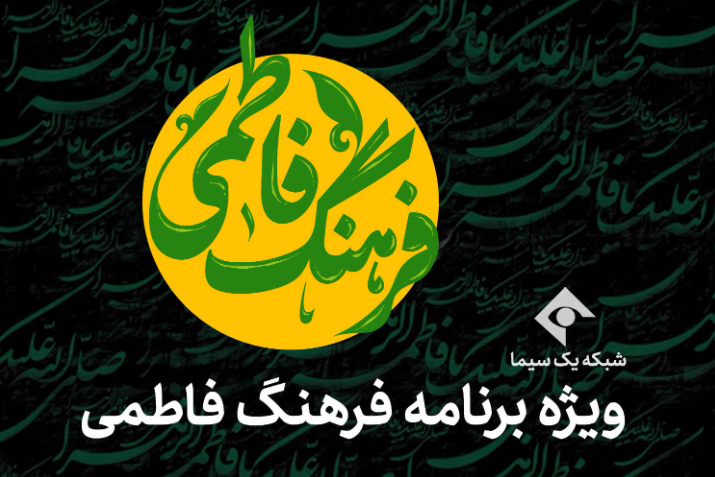 تدارک سیما برای مخاطبان تدارک سیما برای مخاطبان